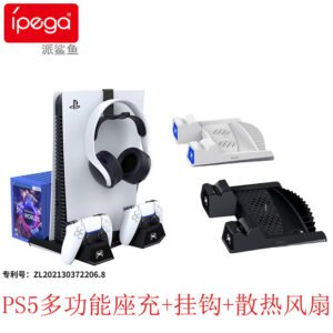 P5 Game Console Cooling Dock (with Storage Rack)