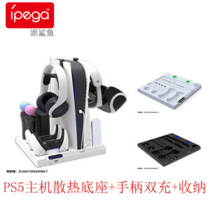 Nine-in-One Charging and Cooling Dock